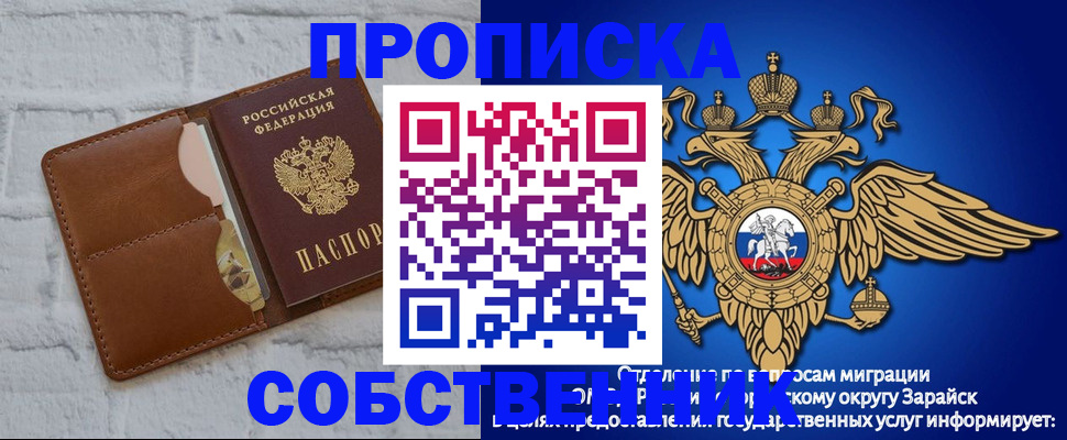 прописка регистрация в Шахунье