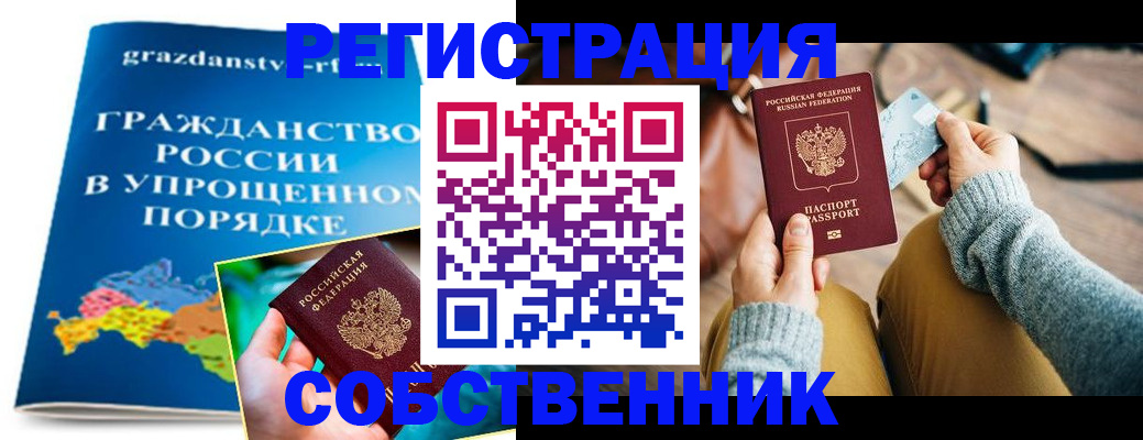 прописка штамп в Шахунье