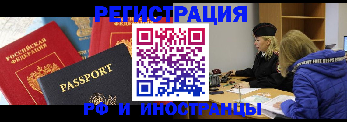 регистрация в Шахунье