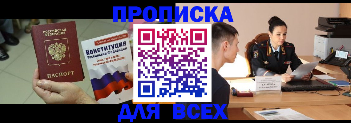 прописка ребенка в Шахунье