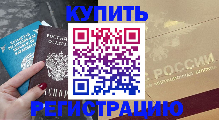 временная регистрация госуслуги в Шахунье