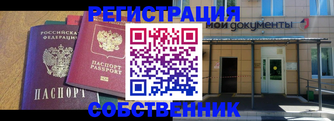 прописка регистрация в Шахунье