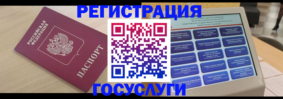 временная регистрация надежно в Шахунье